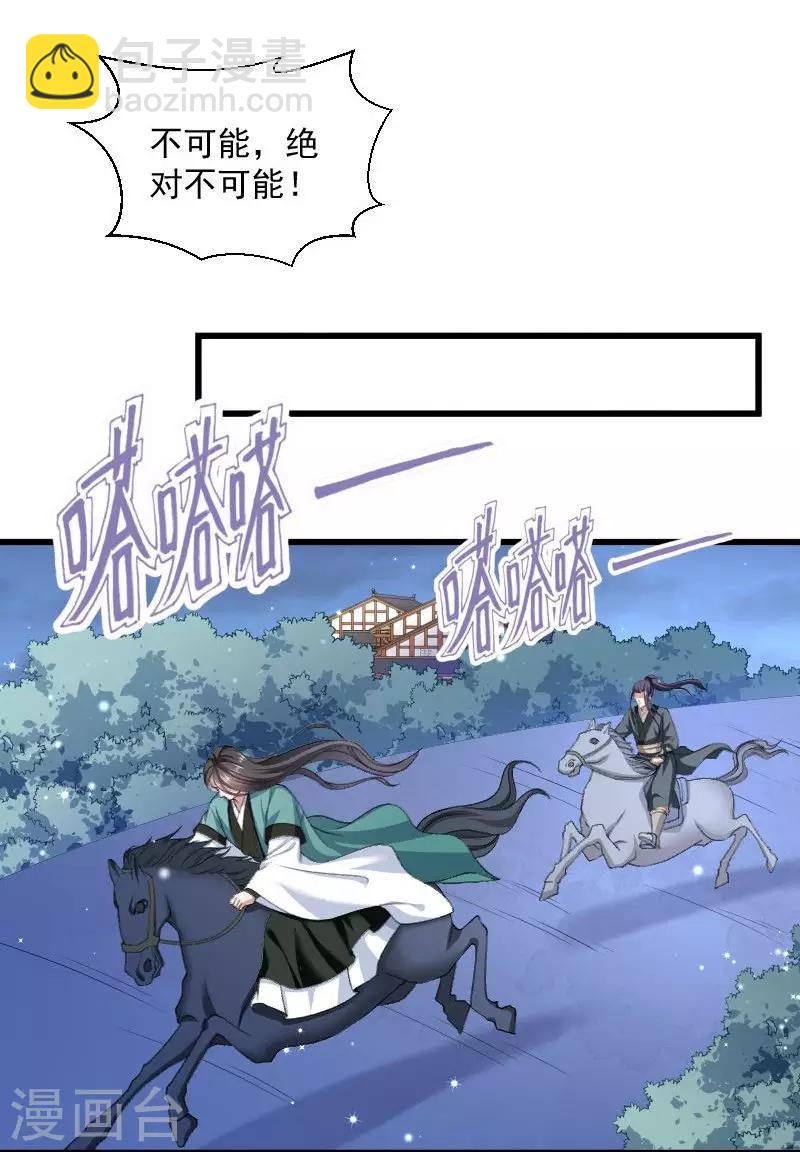 第42话 送给太后的礼物28