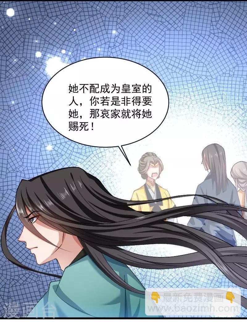 第42话 送给太后的礼物29