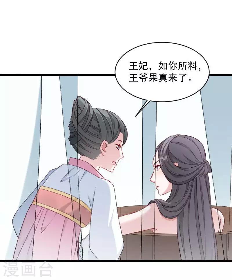 第42话 送给太后的礼物3