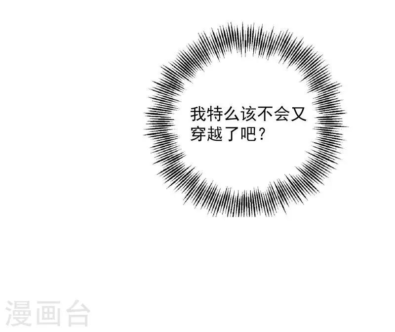 第42话 送给太后的礼物35