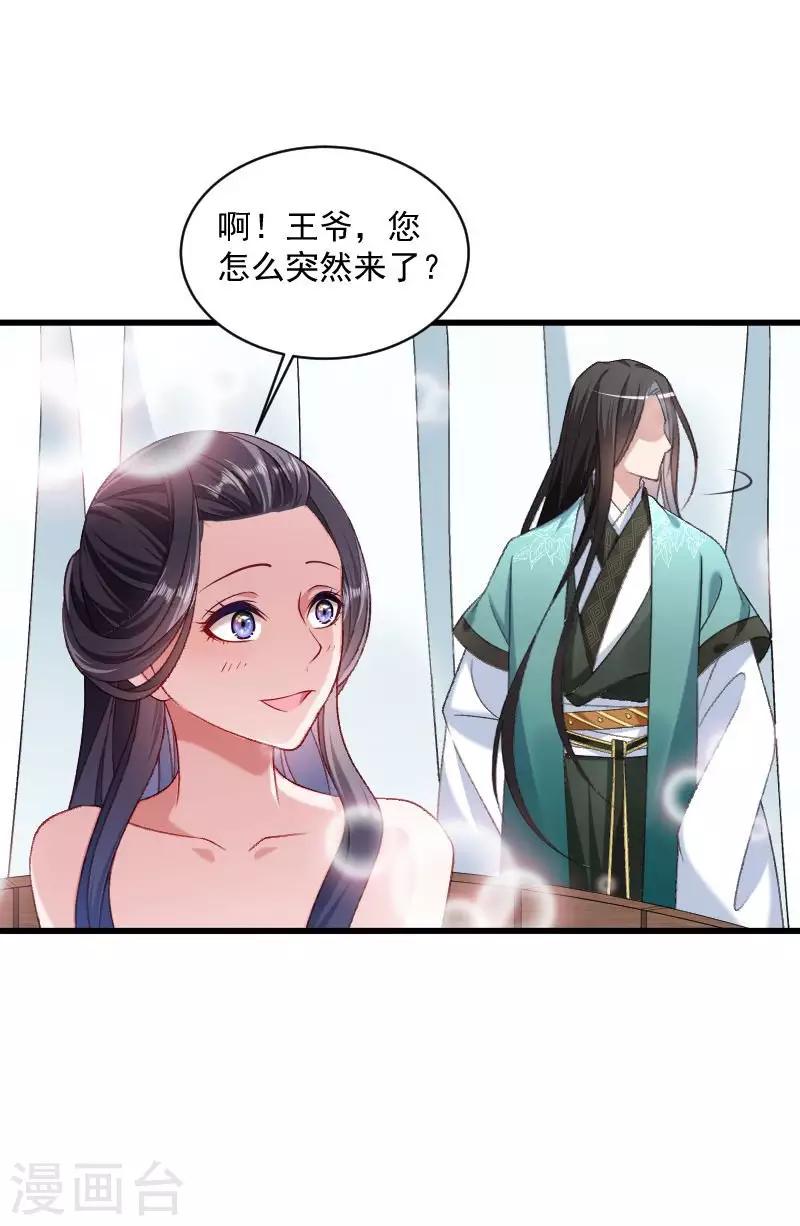 第42话 送给太后的礼物7