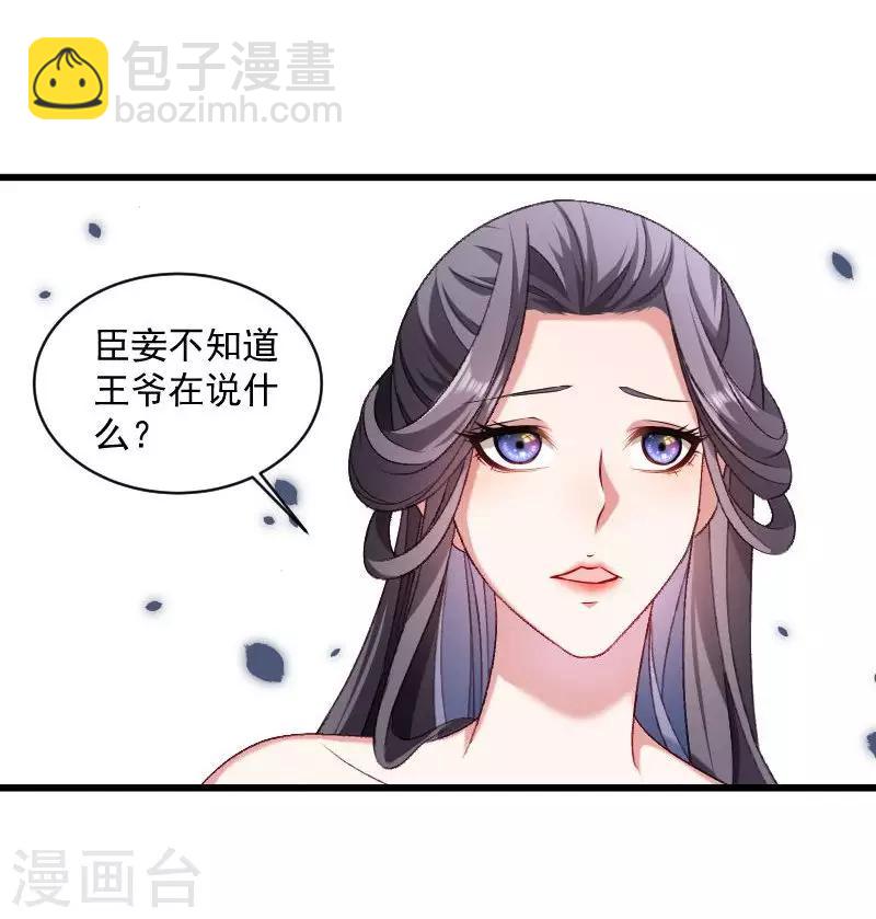 第42话 送给太后的礼物9