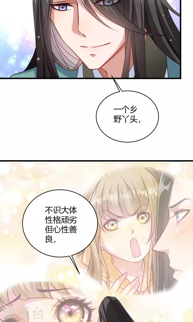 第45话 我是王爷的女人15