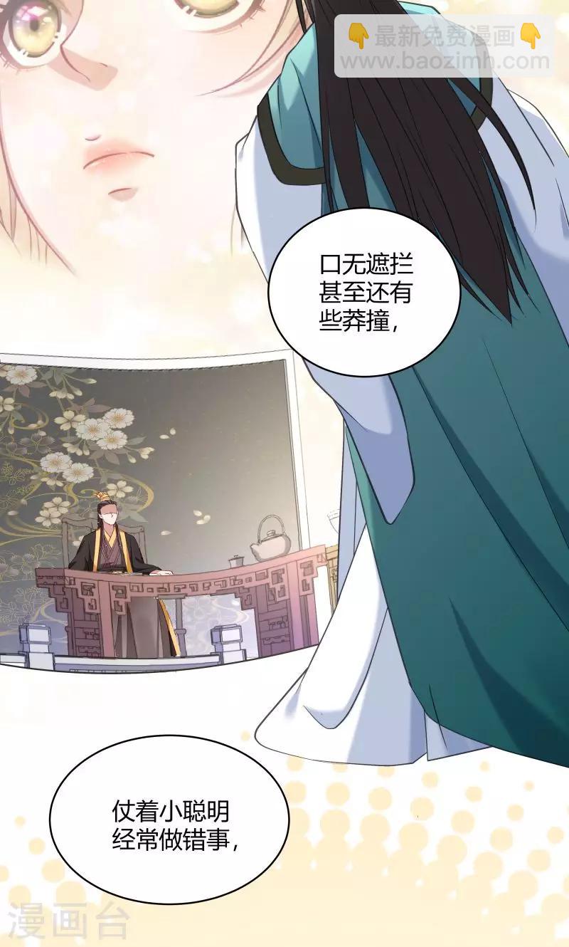 第45话 我是王爷的女人16