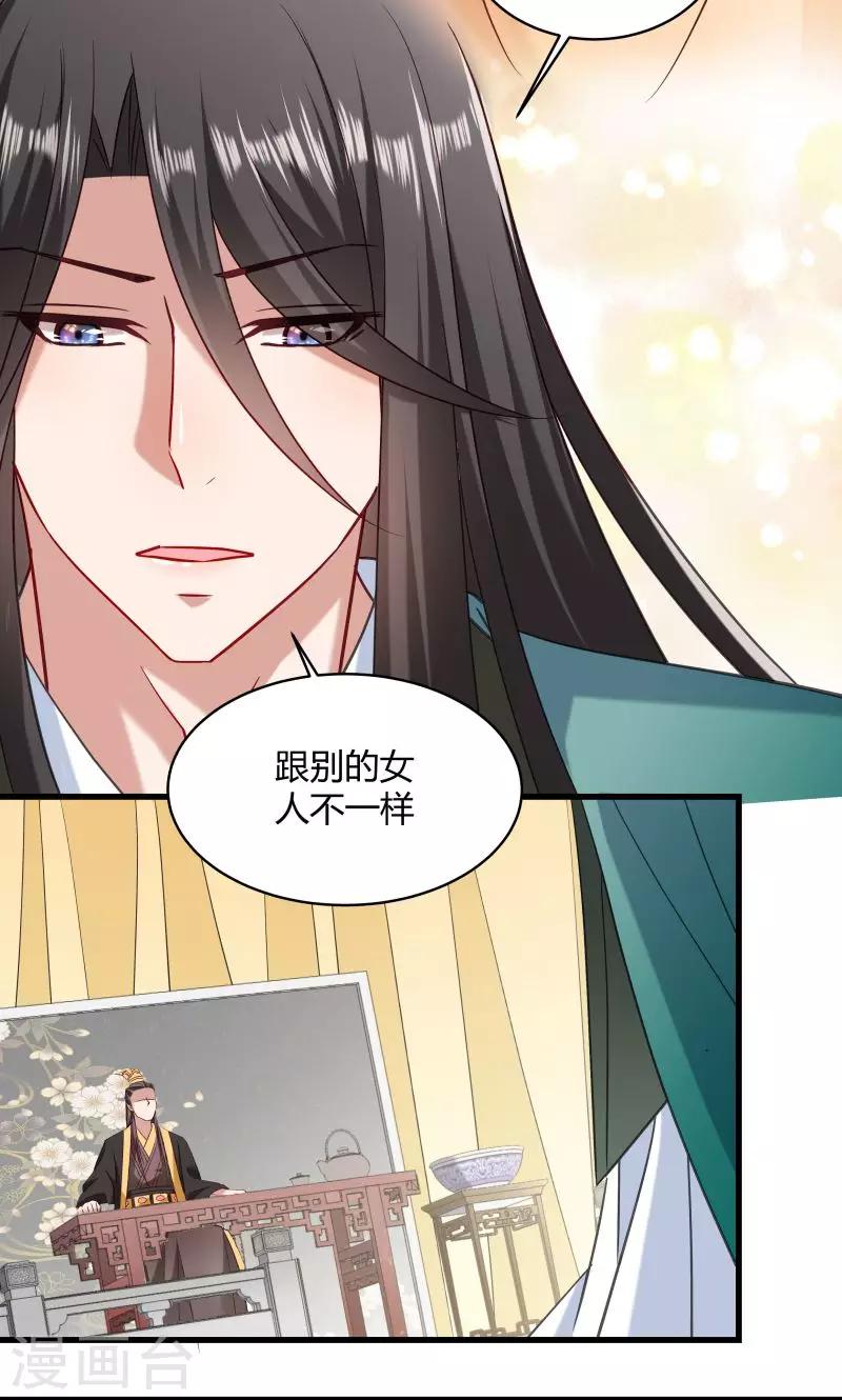第45话 我是王爷的女人18