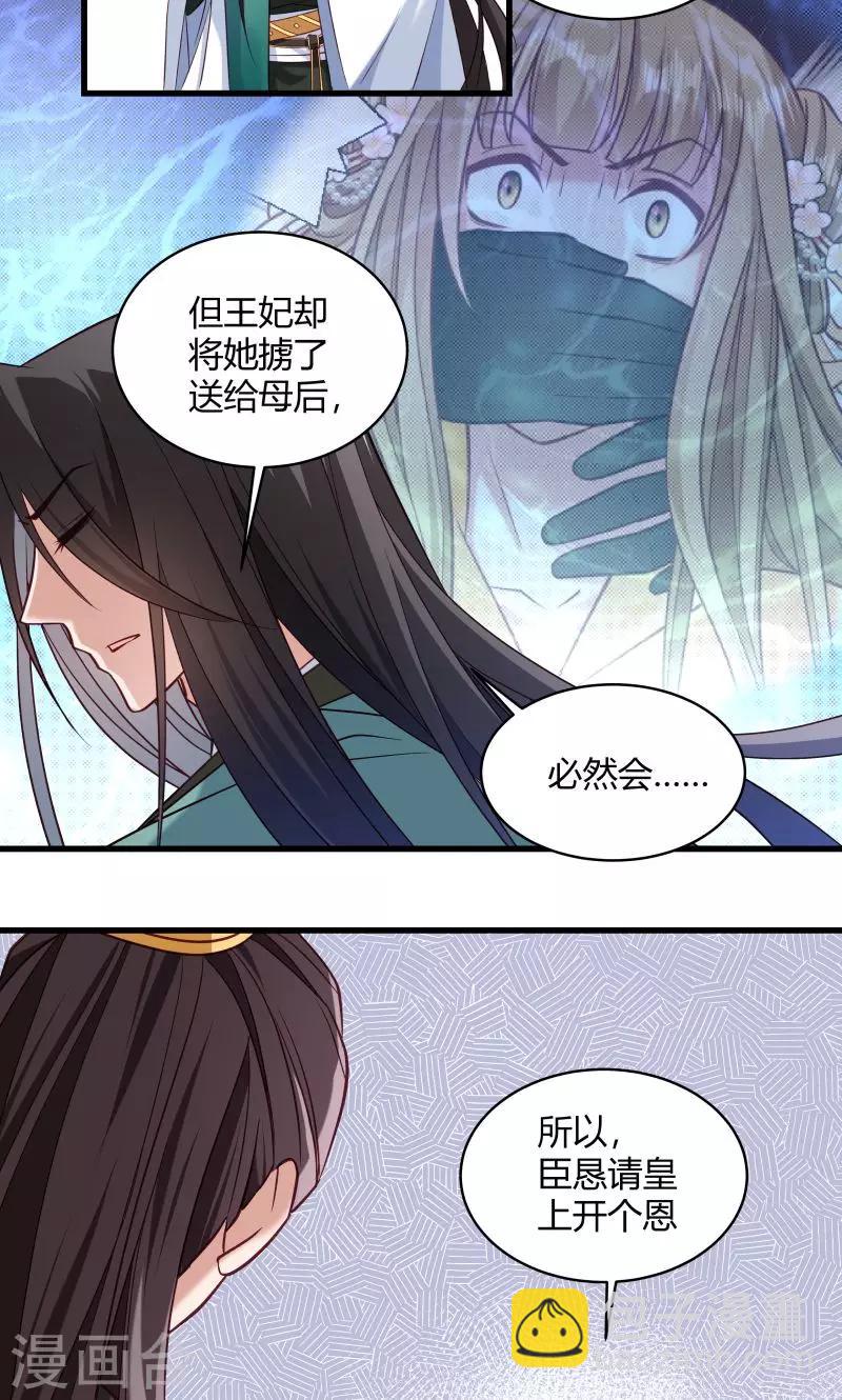第45话 我是王爷的女人20
