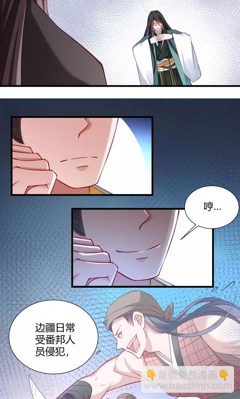 第45话 我是王爷的女人21
