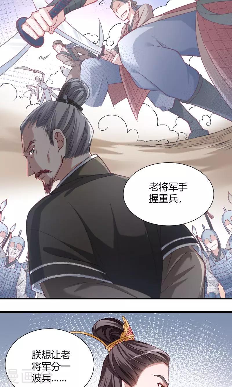 第45话 我是王爷的女人22