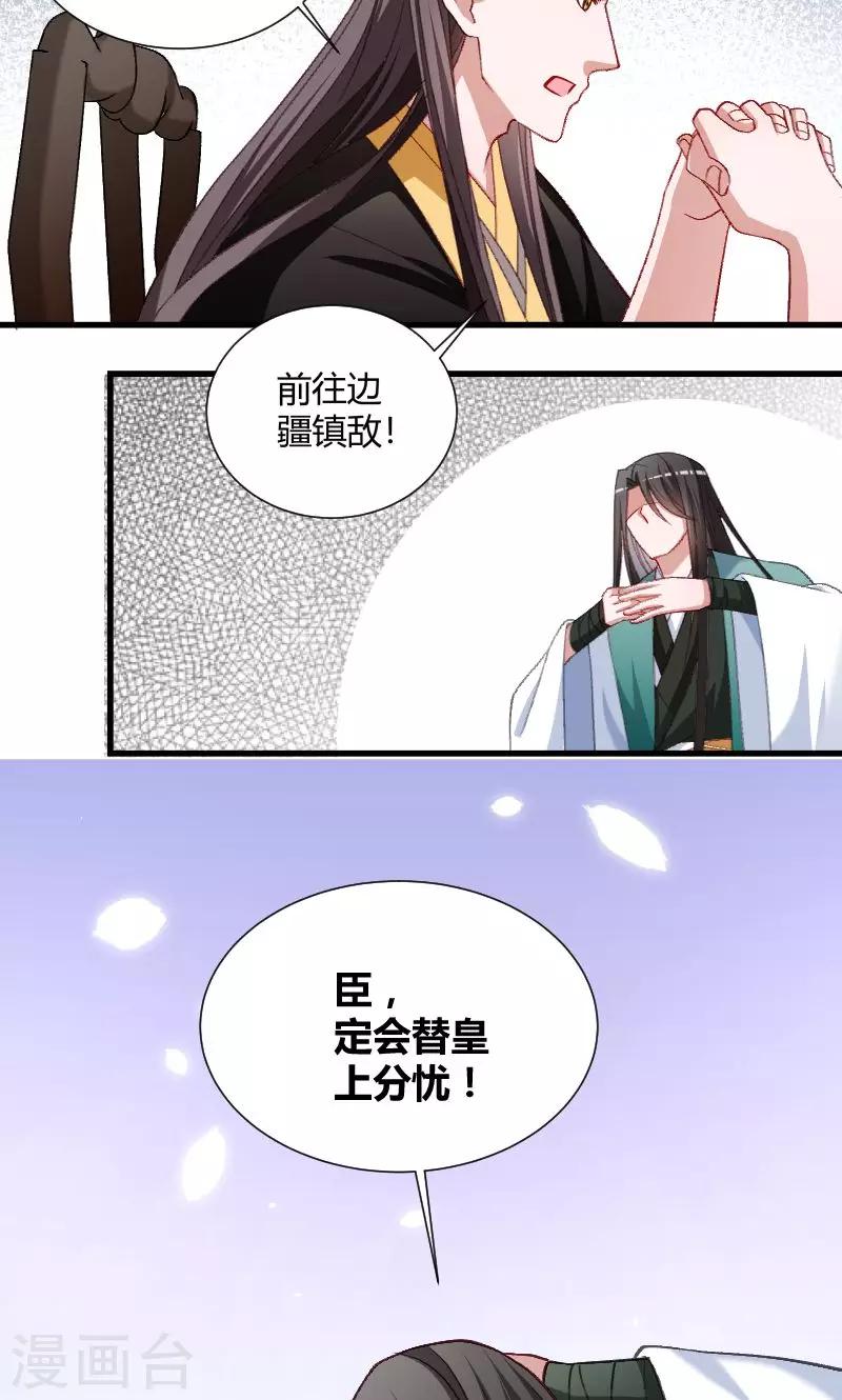 第45话 我是王爷的女人23