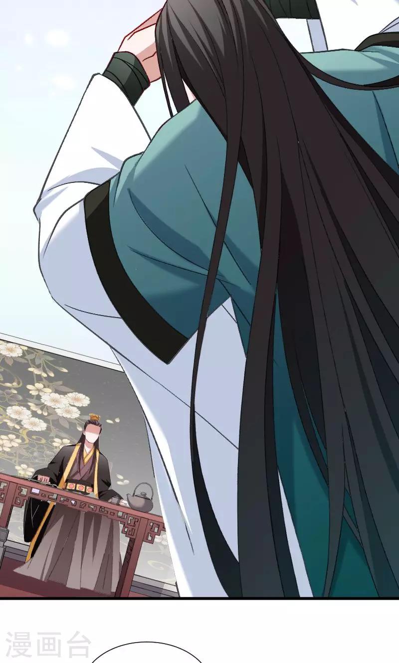 第45话 我是王爷的女人24