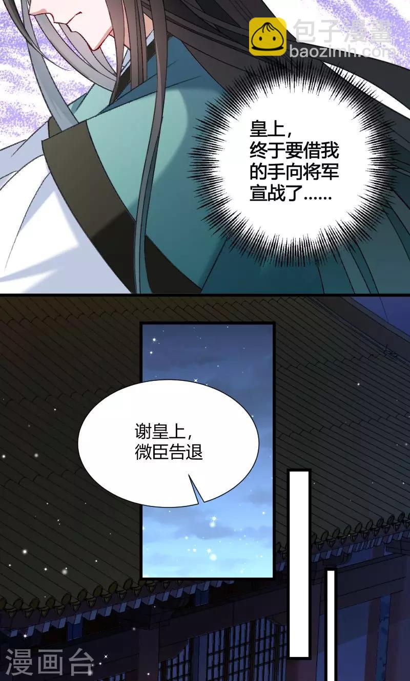 第45话 我是王爷的女人26
