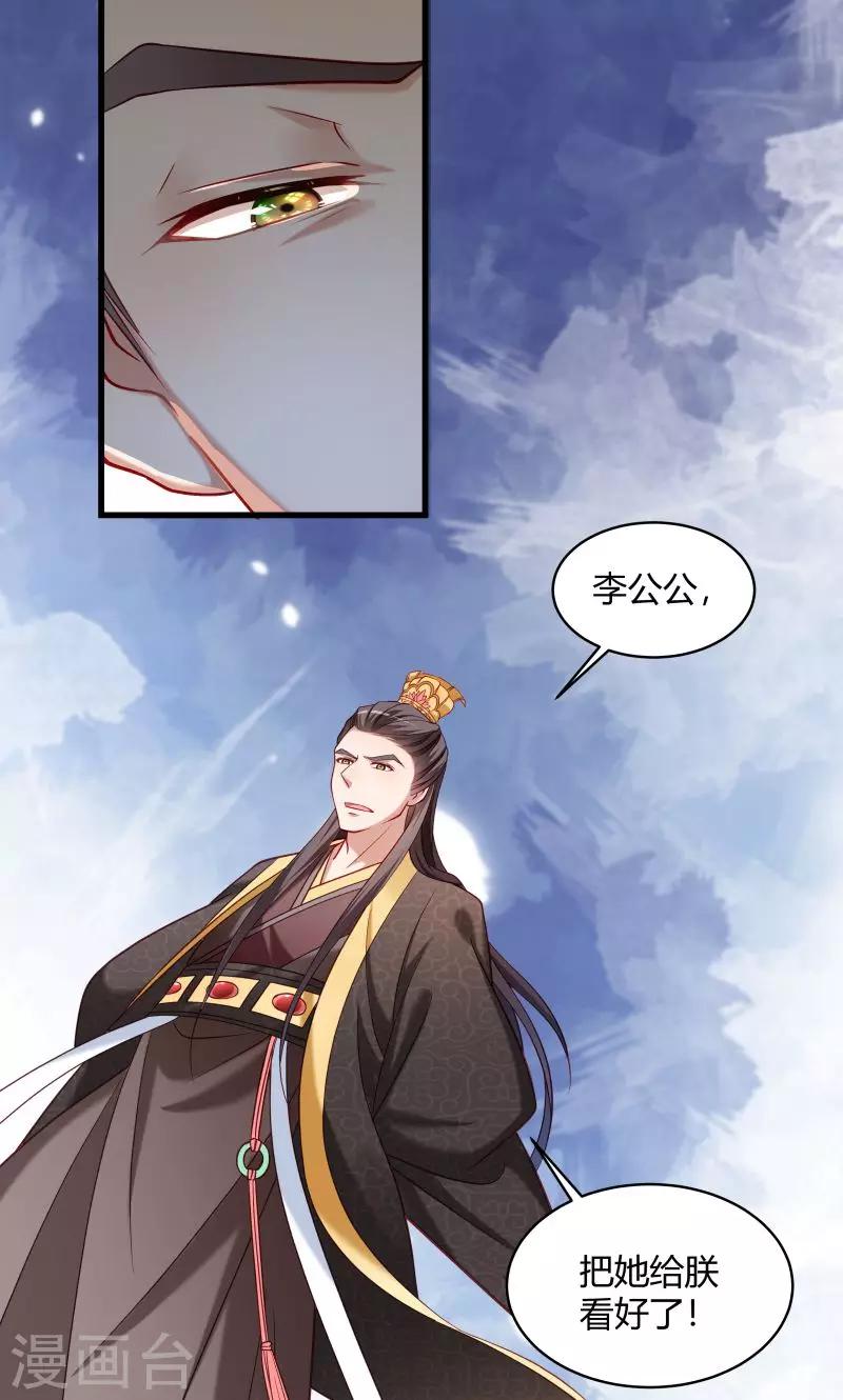 第45话 我是王爷的女人5