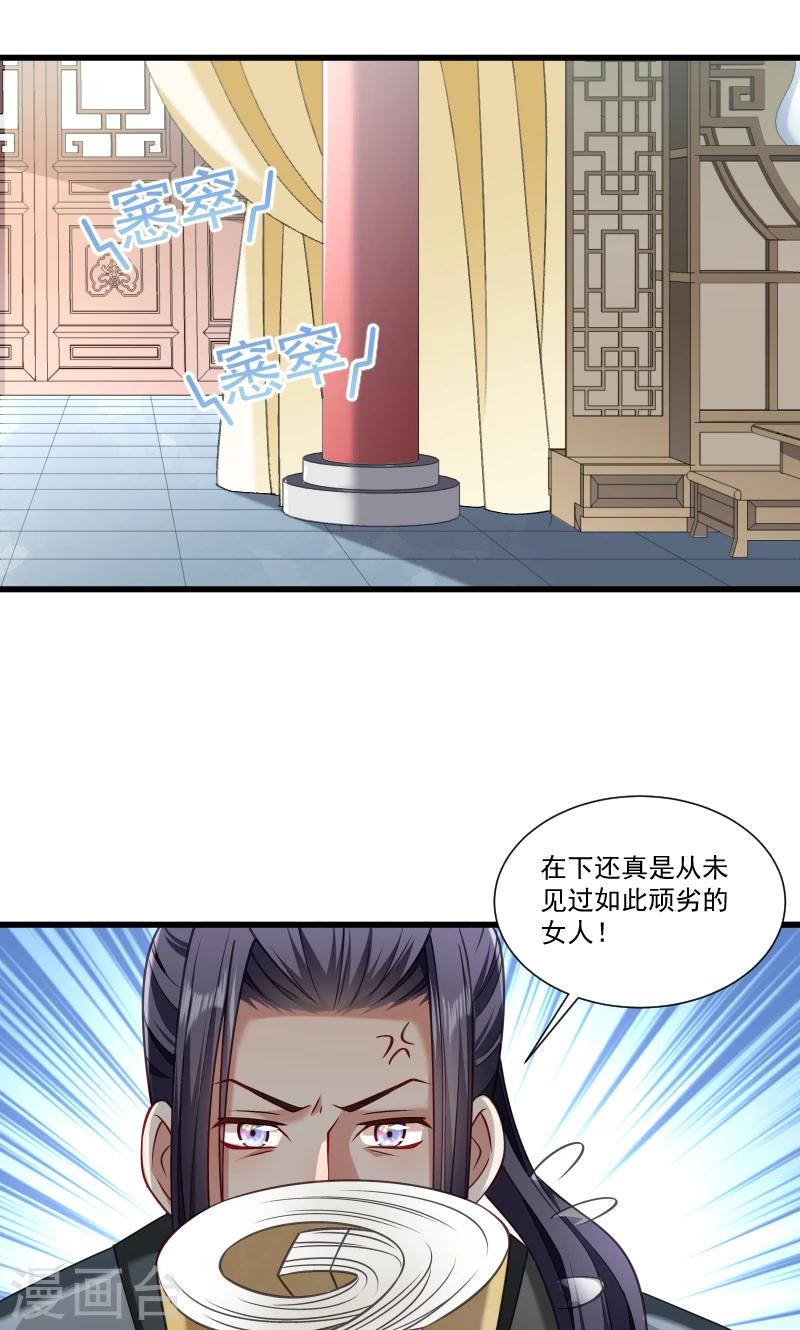 第48话 黄舒认错1