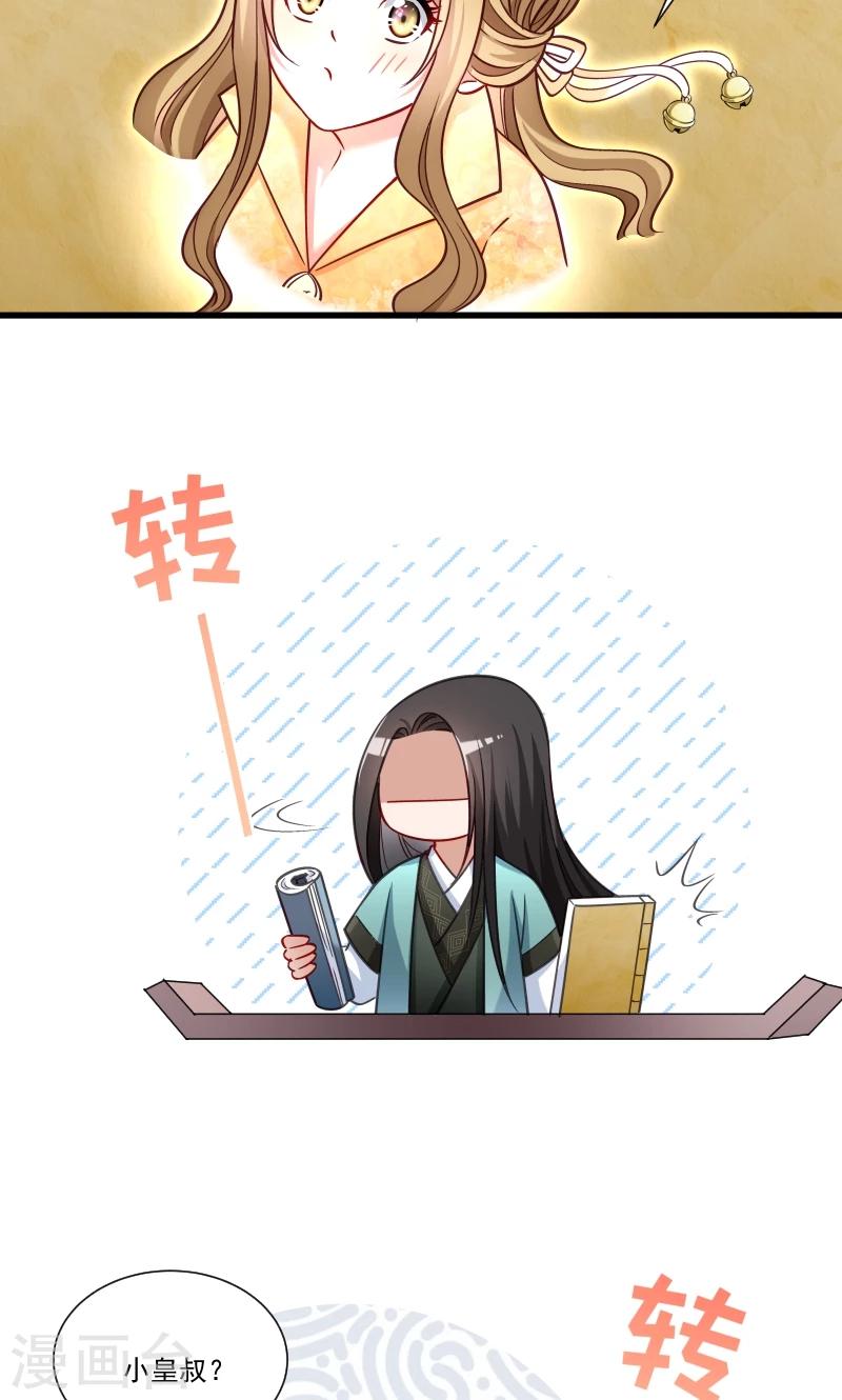 第48话 黄舒认错10