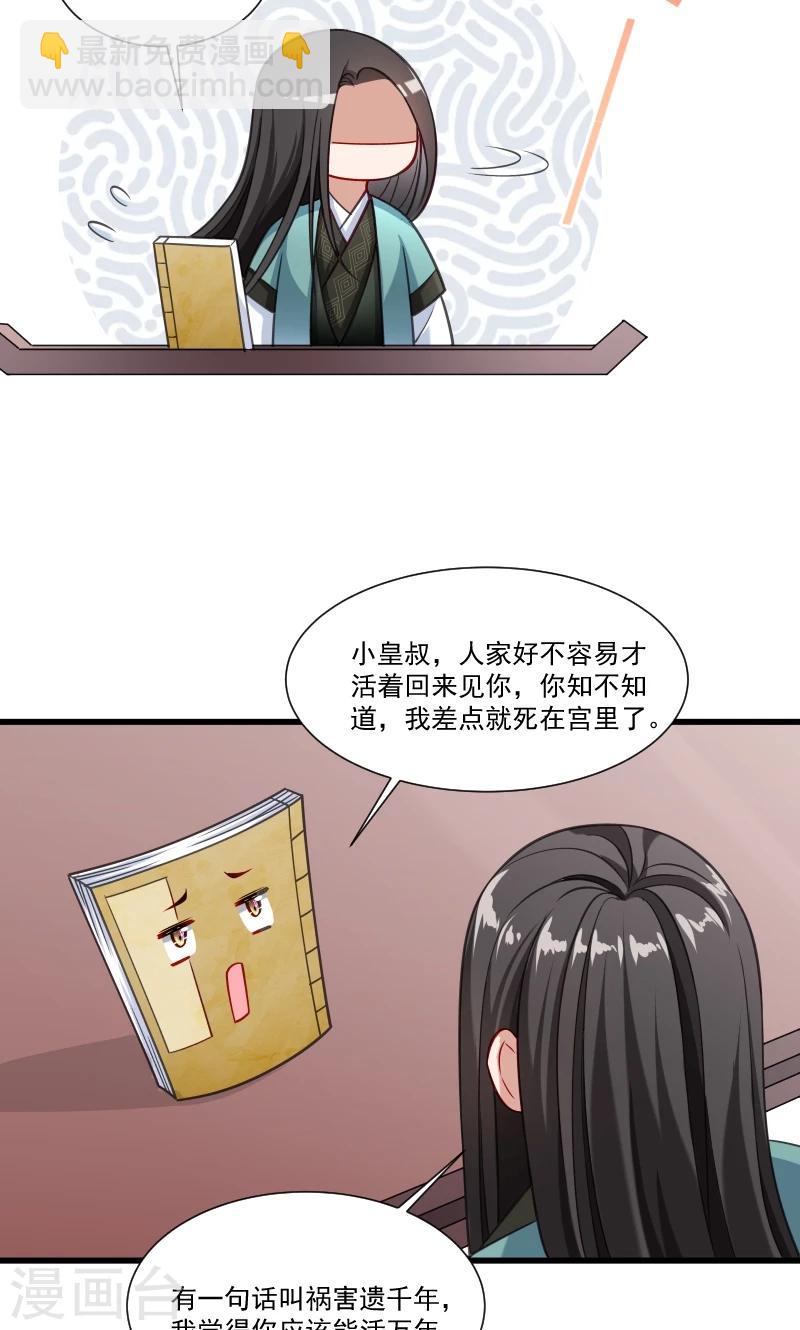 第48话 黄舒认错11