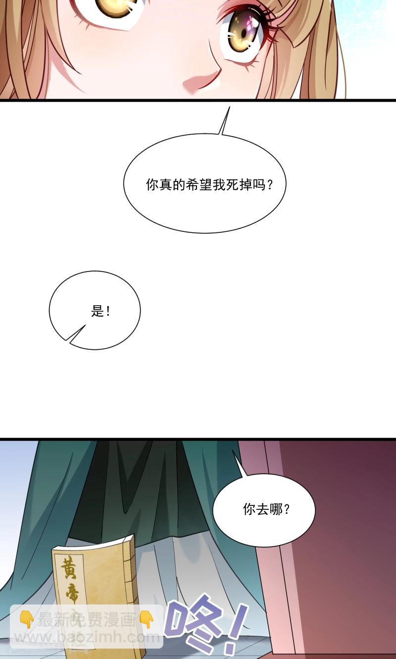 第48话 黄舒认错13