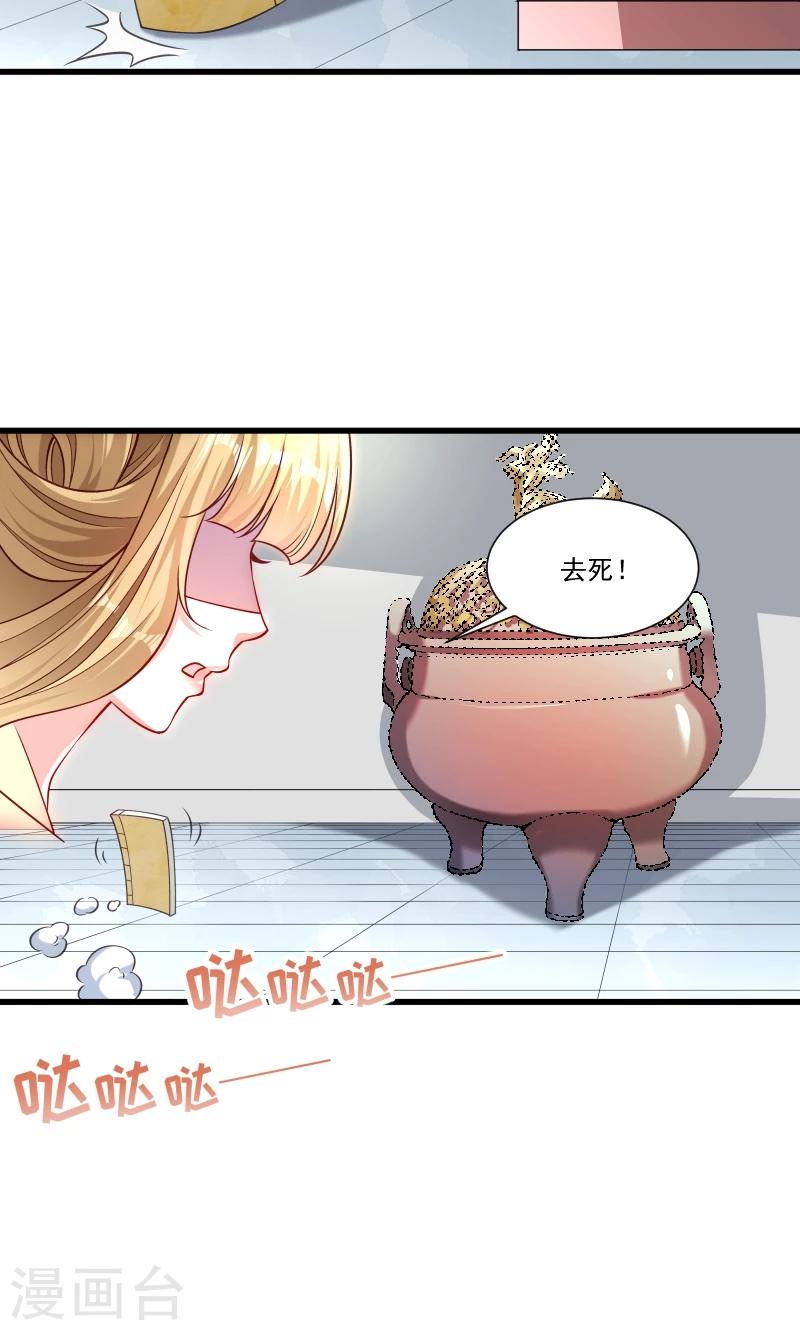第48话 黄舒认错14