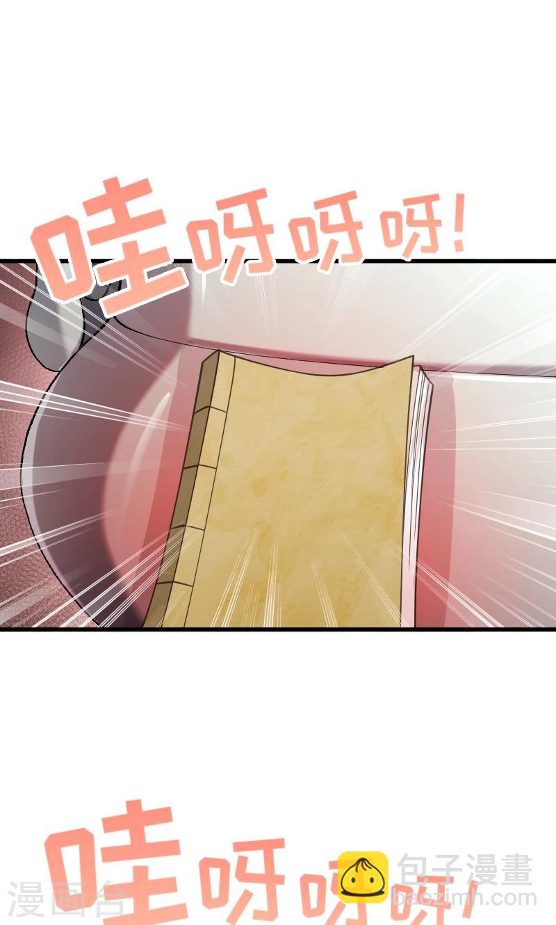 第48话 黄舒认错16