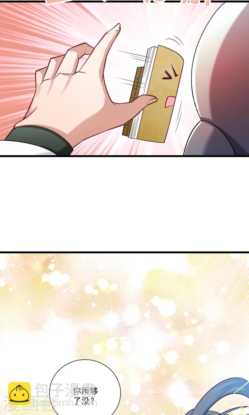 第48话 黄舒认错17