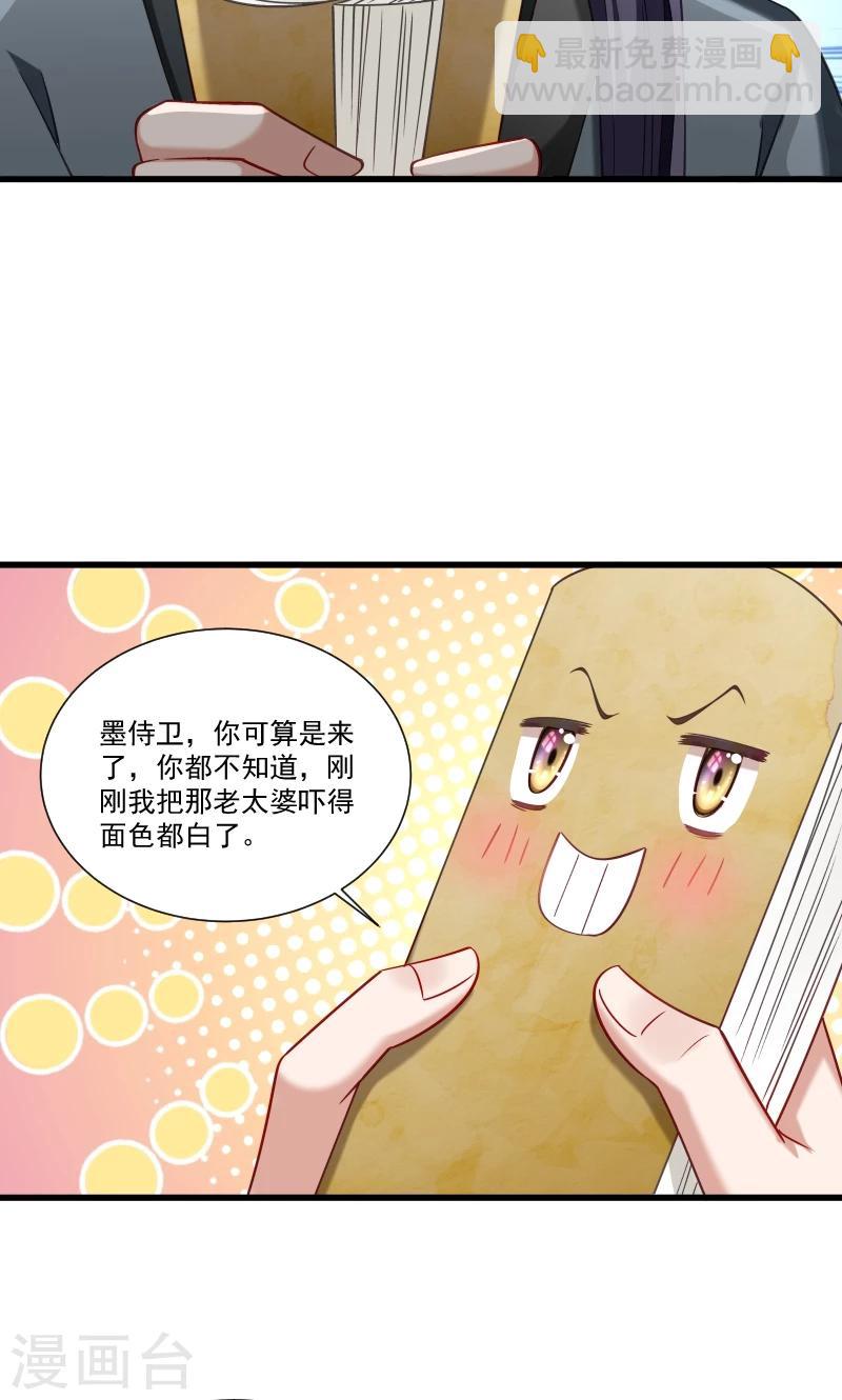 第48话 黄舒认错2