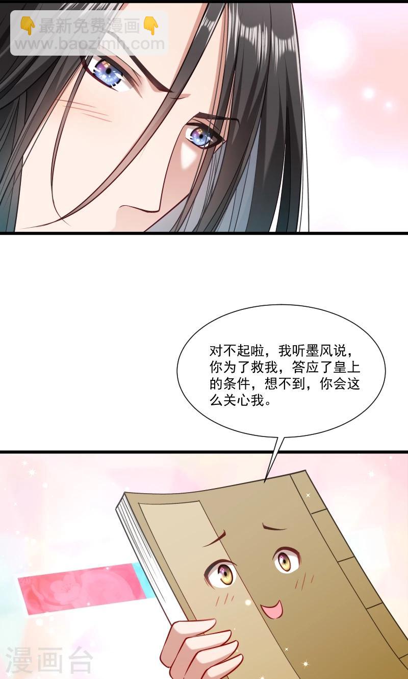 第48话 黄舒认错20