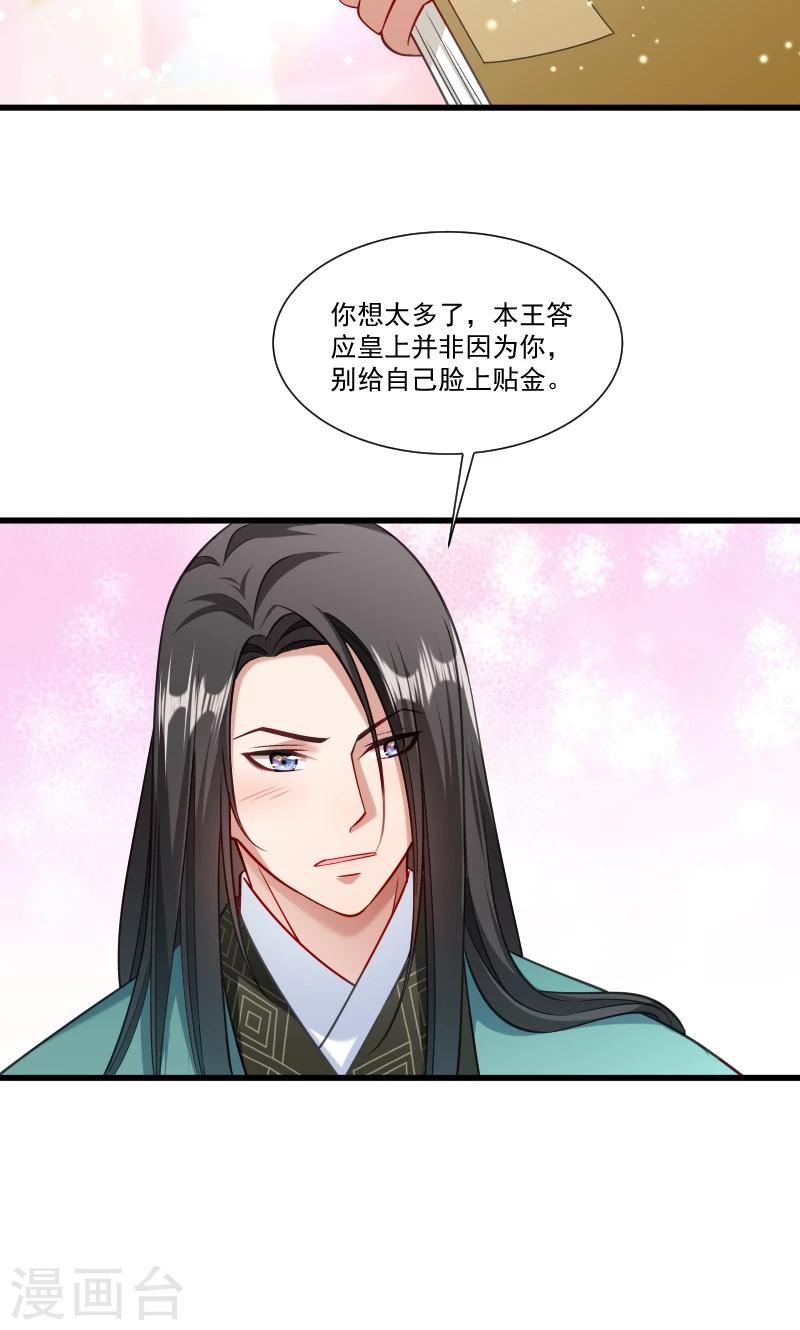 第48话 黄舒认错21