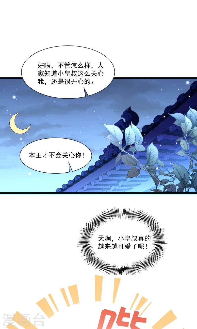 第48话 黄舒认错22