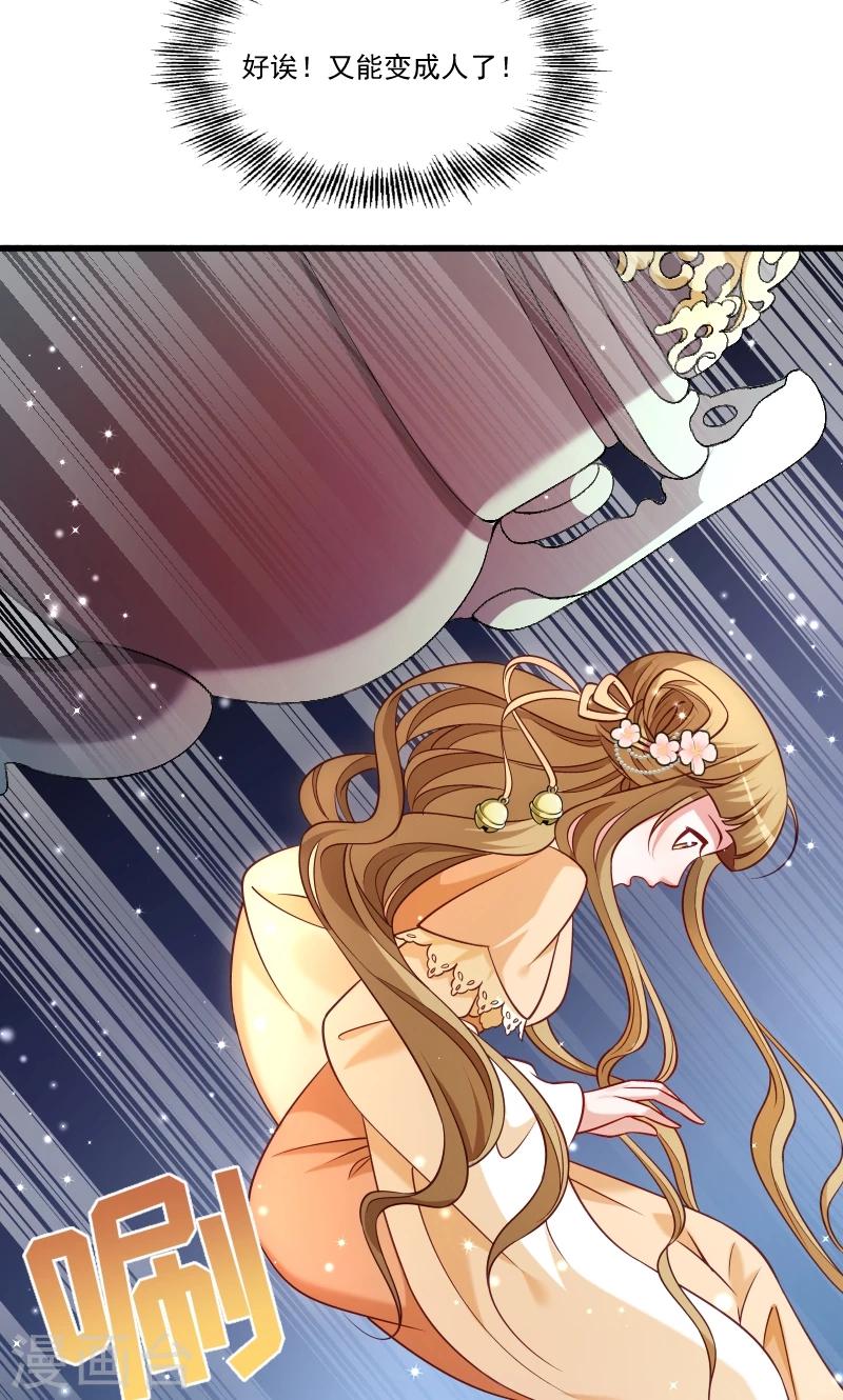 第48话 黄舒认错24