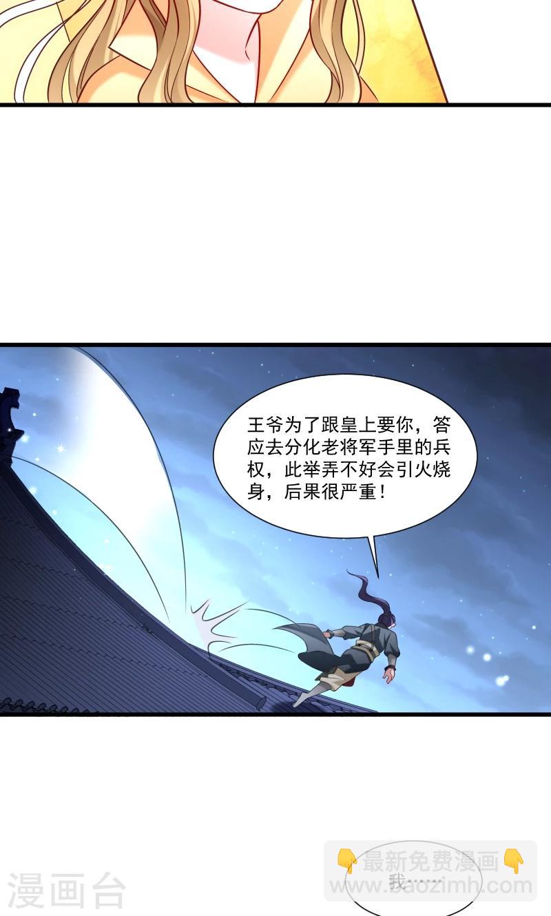 第48话 黄舒认错4