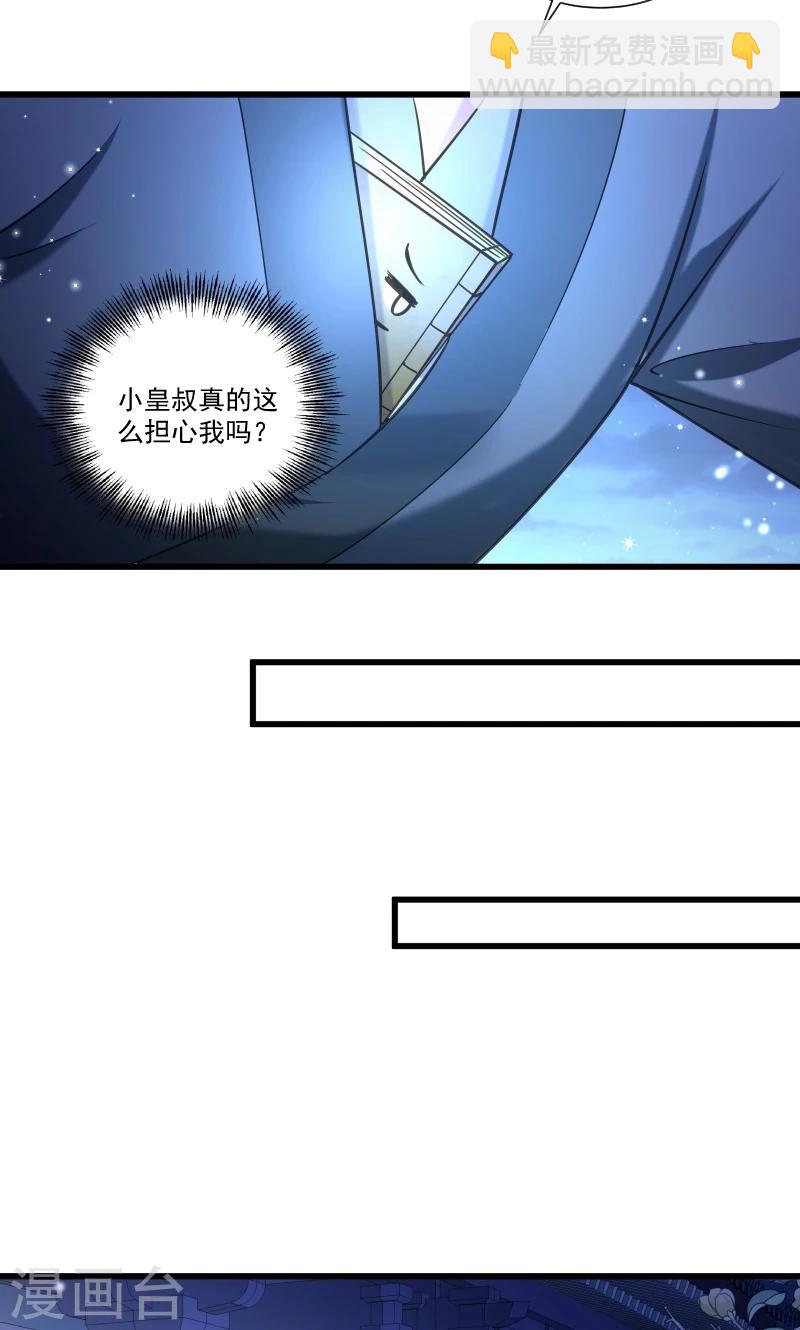 第48话 黄舒认错5