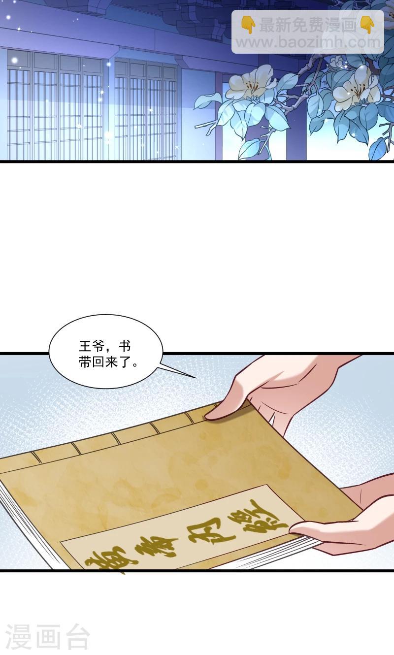 第48话 黄舒认错6