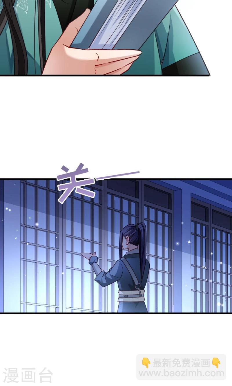 第48话 黄舒认错8
