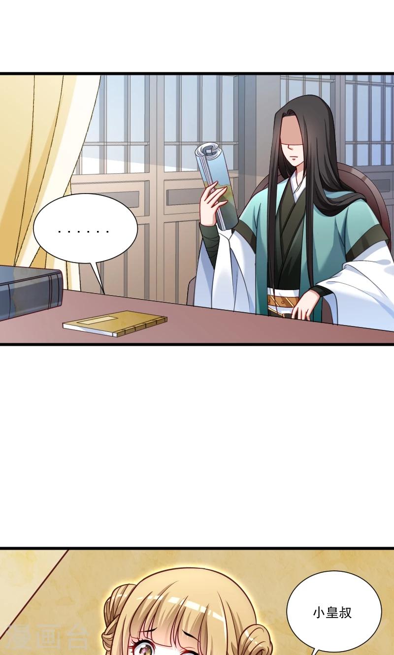 第48话 黄舒认错9