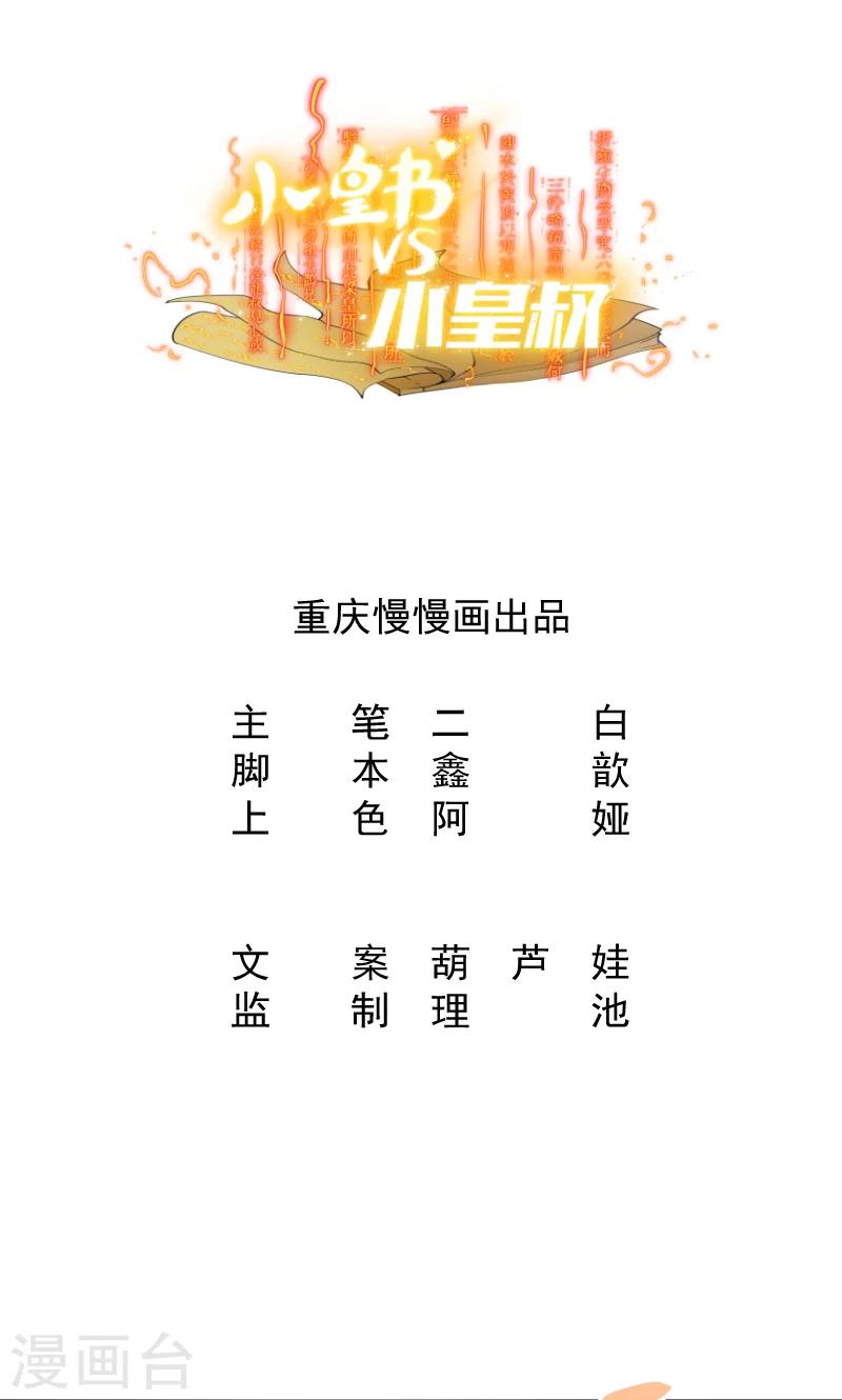 第59话 亲就亲个够0