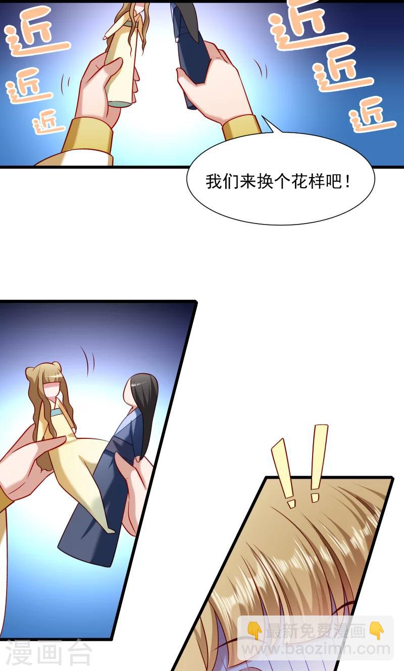 第59话 亲就亲个够1