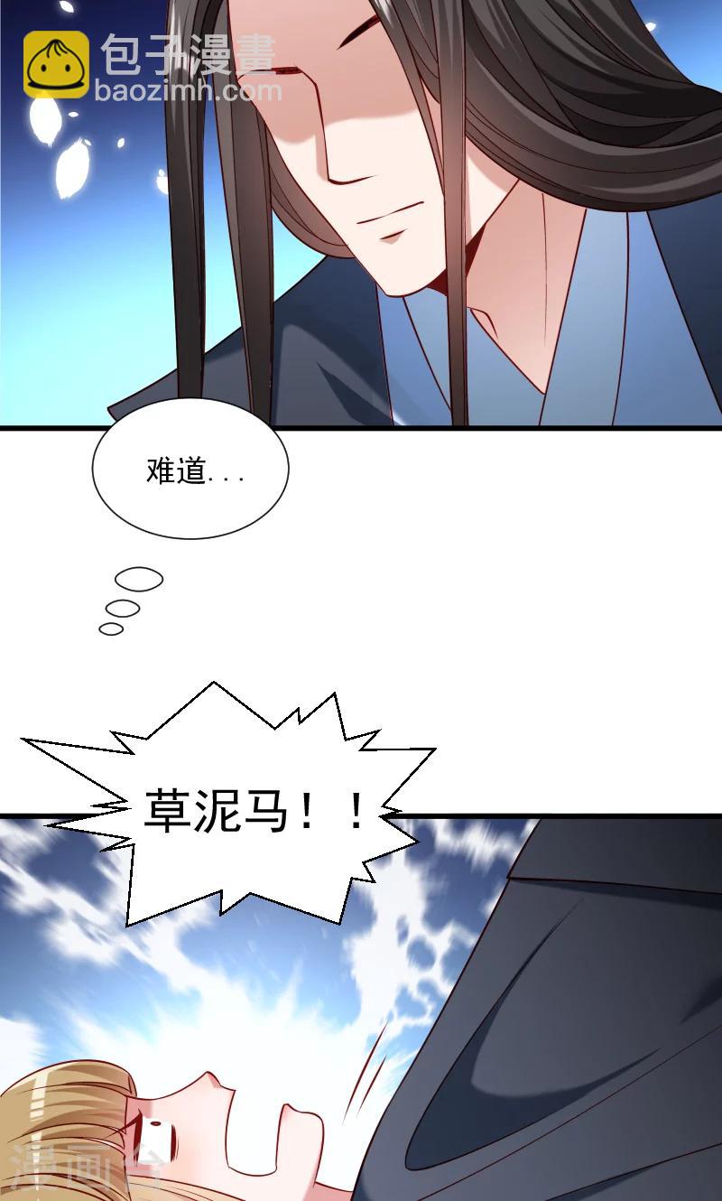 第59话 亲就亲个够19