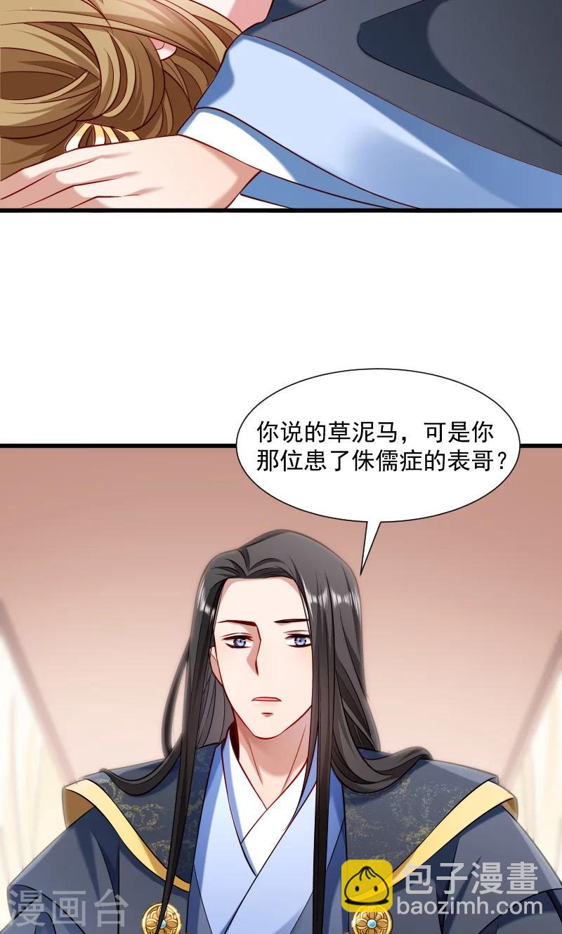 第59话 亲就亲个够20