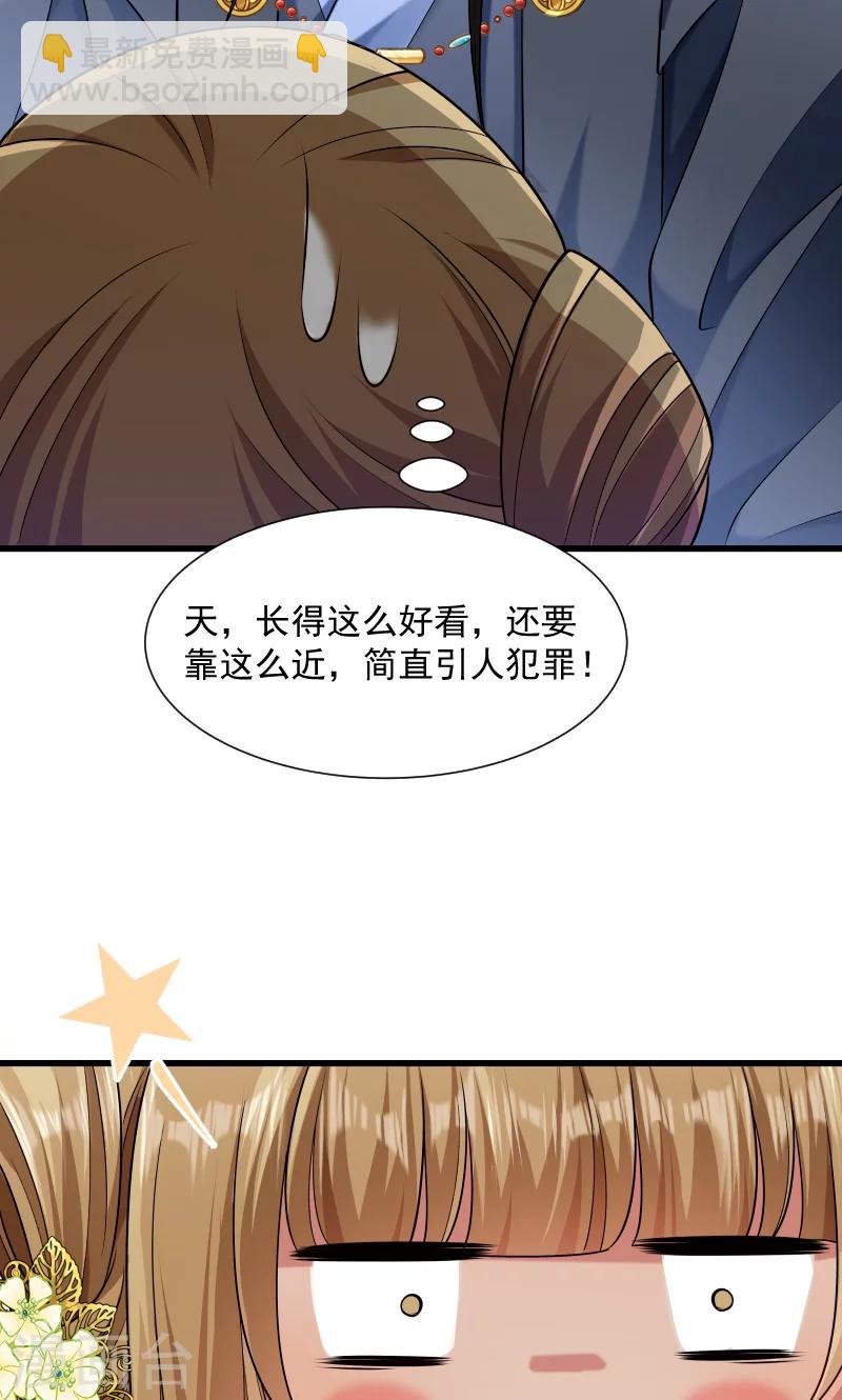 第59话 亲就亲个够21