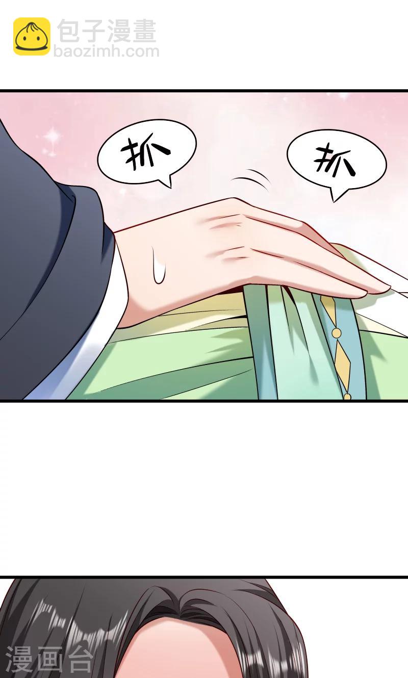 第59话 亲就亲个够26