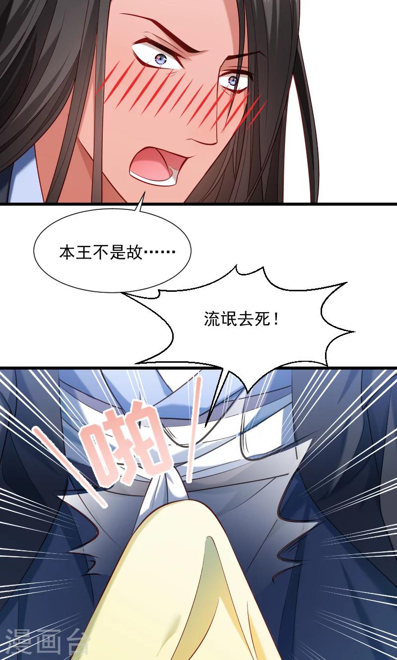 第59话 亲就亲个够27