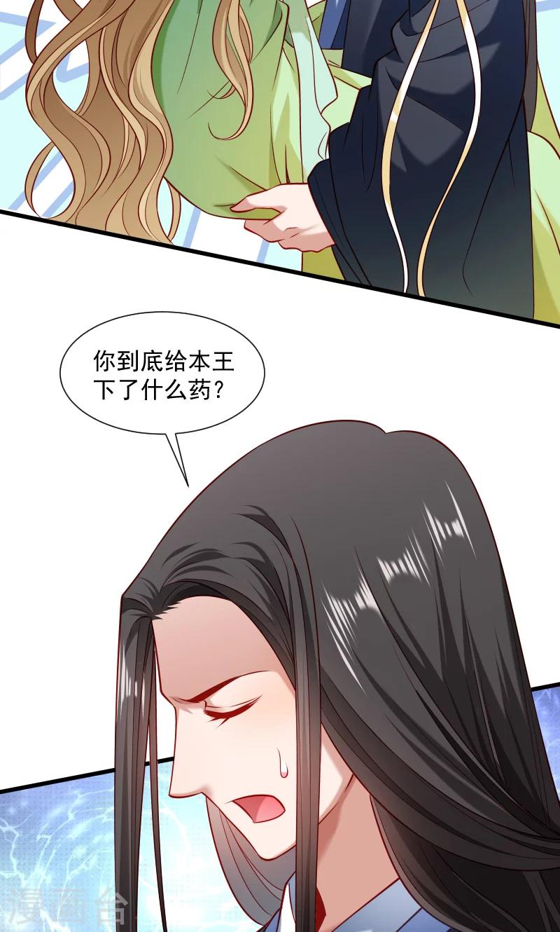 第59话 亲就亲个够3