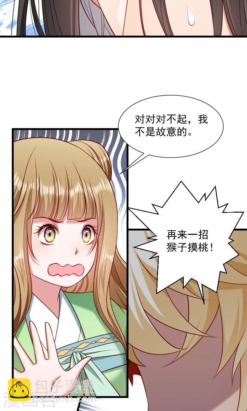 第59话 亲就亲个够31
