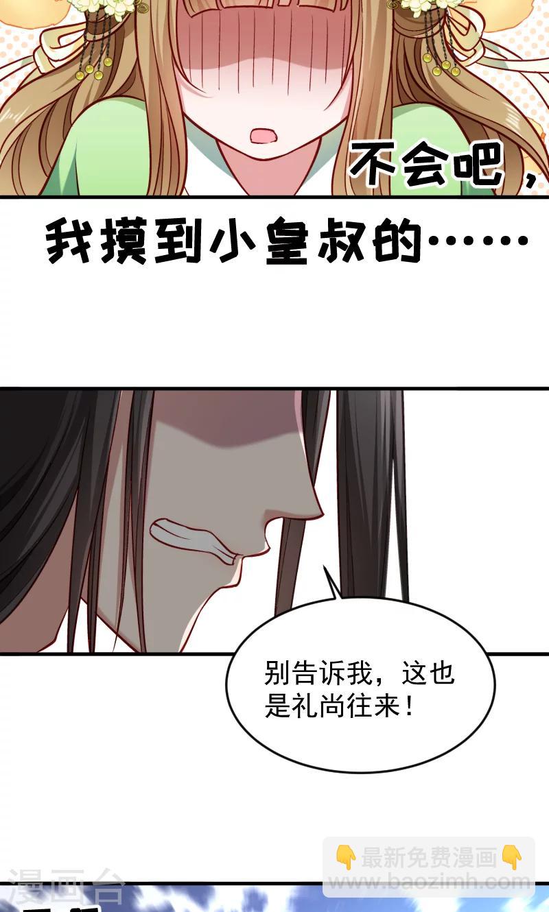 第59话 亲就亲个够34