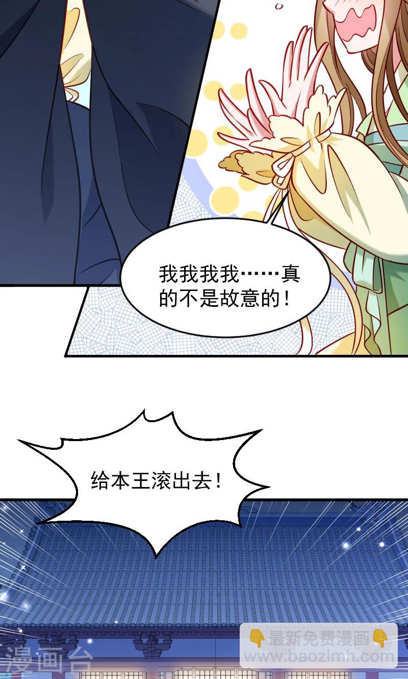 第59话 亲就亲个够36