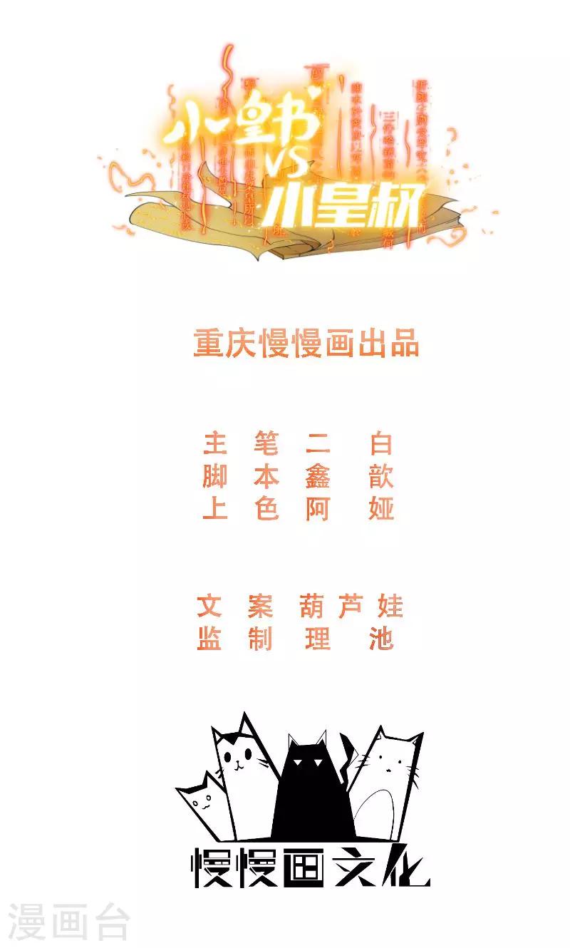 第69话 奋身相救0