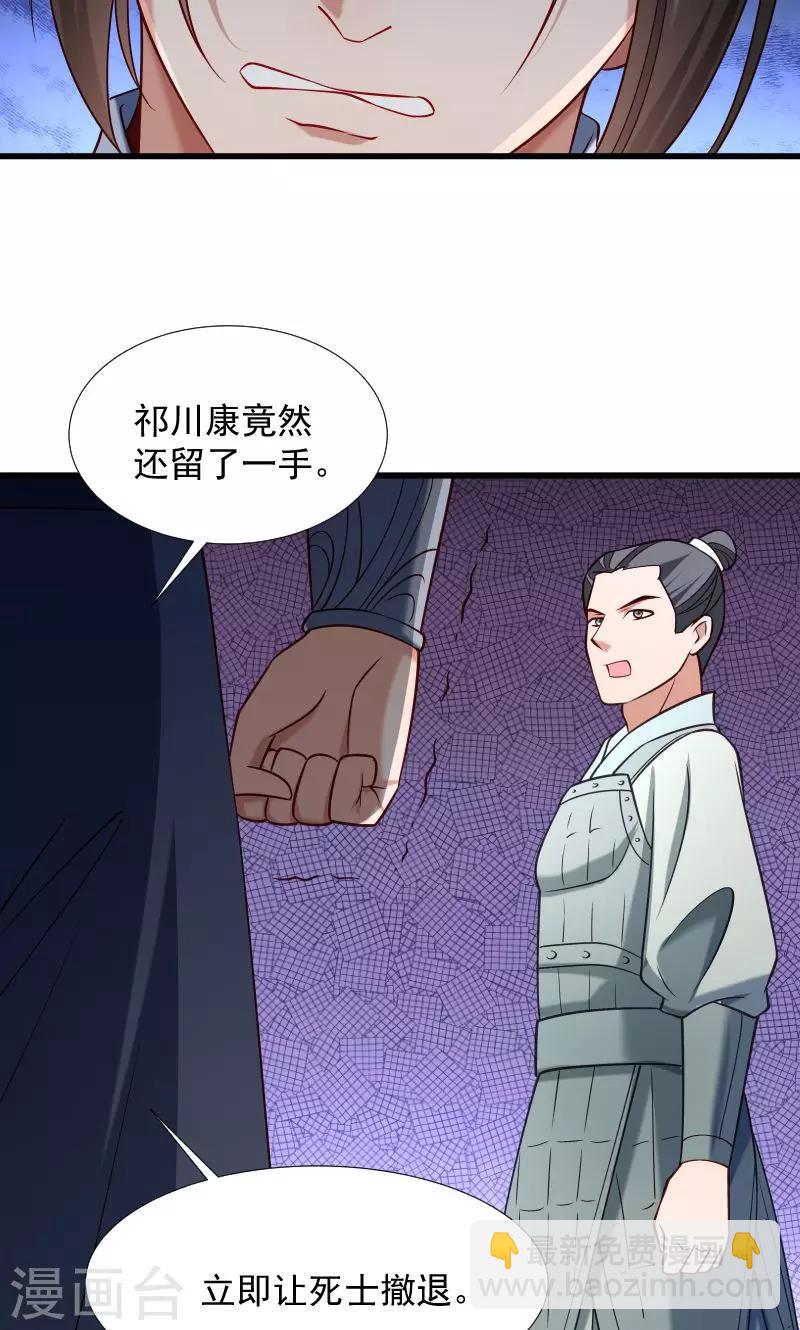 第69话 奋身相救12