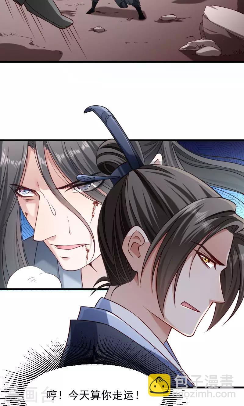 第69话 奋身相救15