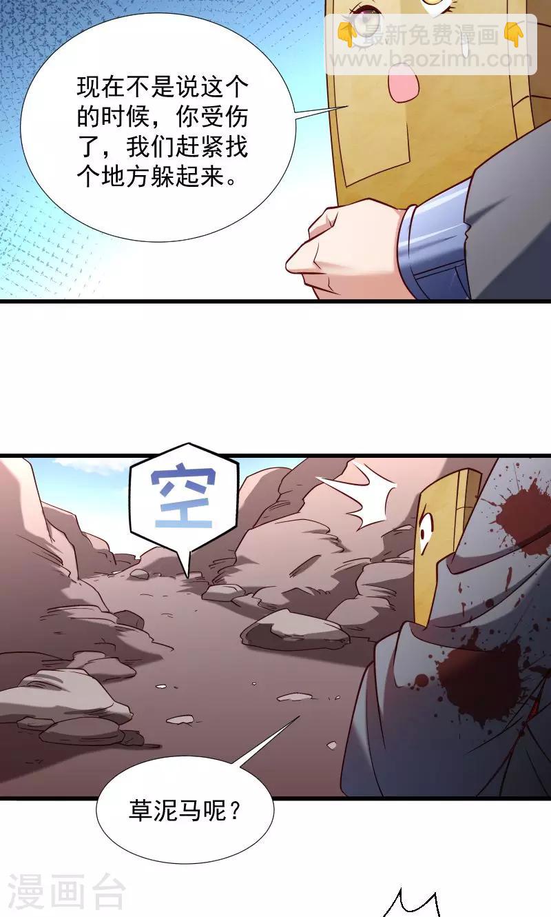 第69话 奋身相救20