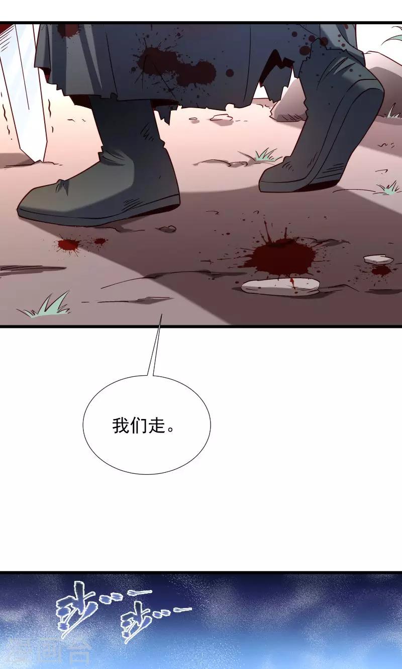 第69话 奋身相救26
