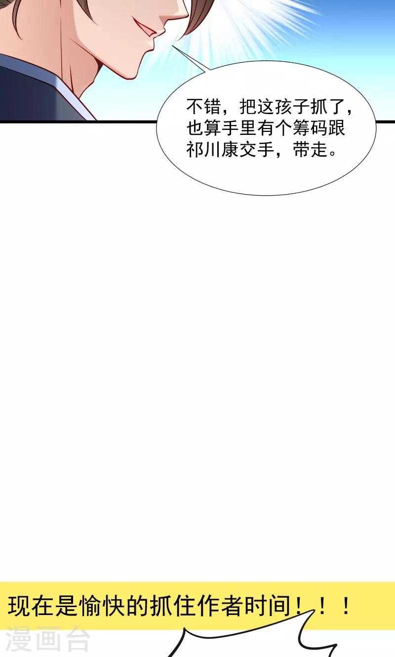 第69话 奋身相救30